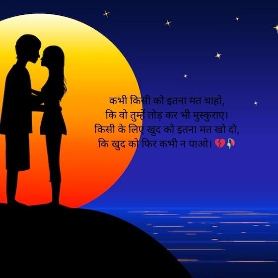💔 Heart Broken Shayari in English: A Soulful Expression of Pain and Love 5 heart broken shayari in english heart broken shayari in english heart broken shayari in english
