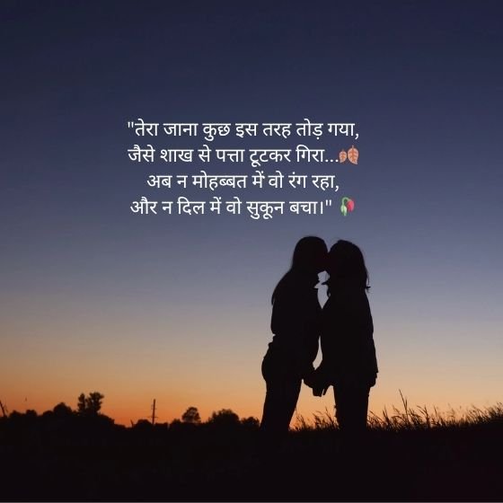 ЁЯТФ Break Up Shayari in Hindi: рджрд┐рд▓ рдЯреВрдЯрдиреЗ рдХрд╛ рджрд░реНрдж рдмрдпрд╛рдВ рдХрд░рддреА рд╢рд╛рдпрд░реА 5 break up shayari in hindi break up shayari in hindi break up shayari in hindi