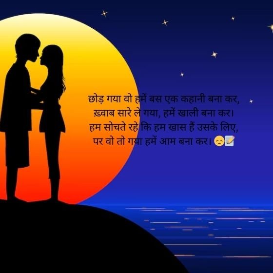 💔 Heart Broken Shayari in English: A Soulful Expression of Pain and Love 6 heart broken shayari in english heart broken shayari in english heart broken shayari in english