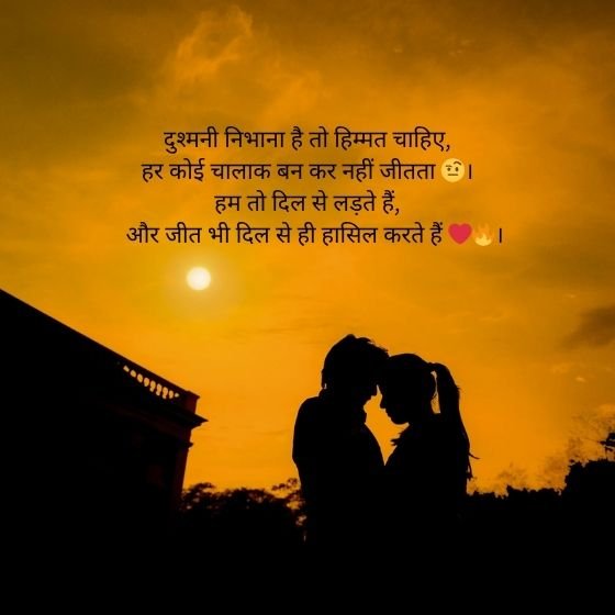 Dushmani Shayari: जज़्बातों की आग में तपती कविताएँ 6 dushmani shayari dushmani shayari dushmani shayari