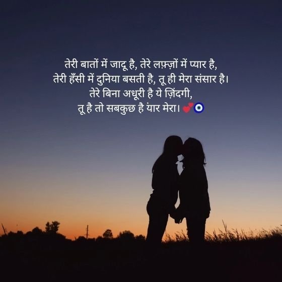 दोस्ती की शायरी (Shayari Friend) – दिल से दिल तक की बात 5 shayari friend shayari friend shayari friend