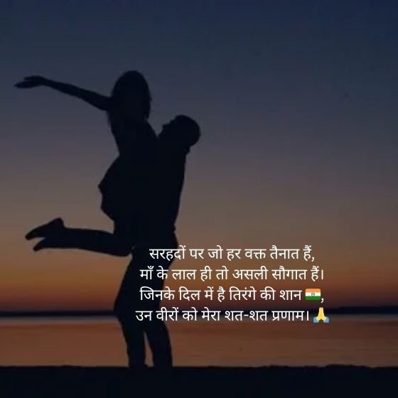 ЁЯЪй Army Shayari: рднрд╛рд░рддреАрдп рд╕реЗрдирд╛ рдХреЛ рд╕рдорд░реНрдкрд┐рдд рдЬрдЬрд╝реНрдмрд╛рддреЛрдВ рдХрд╛ рдЕрдирдореЛрд▓ рдЦрдЬрд╛рдирд╛ ЁЯЗоЁЯЗ│ 2 army shayari army shayari army shayari