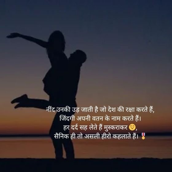 ЁЯЪй Army Shayari: рднрд╛рд░рддреАрдп рд╕реЗрдирд╛ рдХреЛ рд╕рдорд░реНрдкрд┐рдд рдЬрдЬрд╝реНрдмрд╛рддреЛрдВ рдХрд╛ рдЕрдирдореЛрд▓ рдЦрдЬрд╛рдирд╛ ЁЯЗоЁЯЗ│ 3 army shayari army shayari army shayari