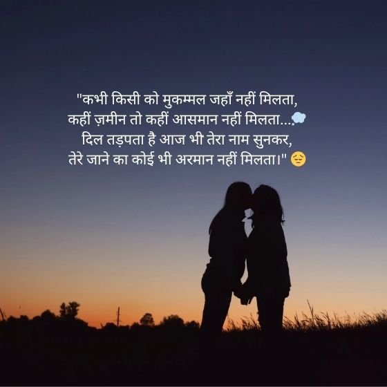 ЁЯТФ Break Up Shayari in Hindi: рджрд┐рд▓ рдЯреВрдЯрдиреЗ рдХрд╛ рджрд░реНрдж рдмрдпрд╛рдВ рдХрд░рддреА рд╢рд╛рдпрд░реА 3 break up shayari in hindi break up shayari in hindi break up shayari in hindi
