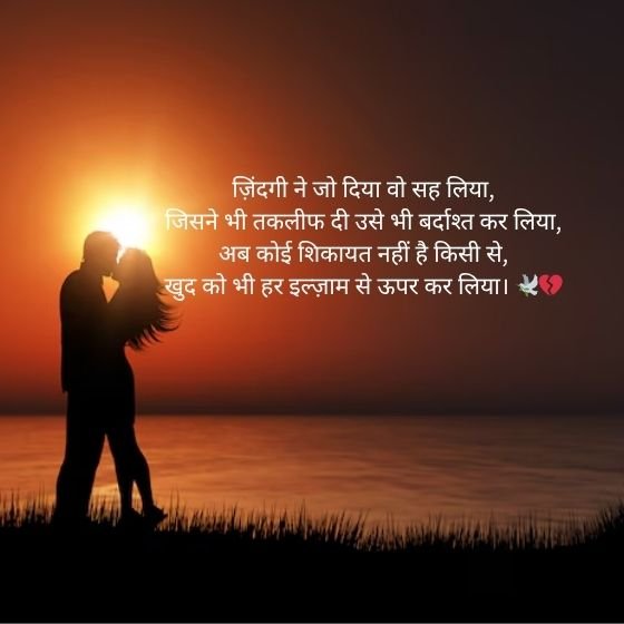 Zindagi Sad Shayari: दर्द भरे अल्फ़ाज़ों में छुपी ज़िंदगी की हकीकत 6 zindagi sad shayari zindagi sad shayari zindagi sad shayari