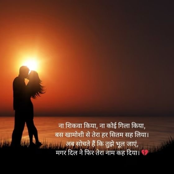 ЁЯШн Sad ShayariЁЯШн Hindi: рджрд░реНрдж-рдП-рджрд┐рд▓ рдХреЛ рдЕрд▓реНрдлрд╝рд╛рдЬрд╝ рджреЗрдиреЗ рд╡рд╛рд▓реА рдмреЗрд╣рддрд░реАрди рд╢рд╛рдпрд░реА рдХрд╛ рд╕рдВрдЧреНрд░рд╣ 3 sad shayariЁЯШн hindi sad shayariЁЯШн hindi sad shayariЁЯШн hindi