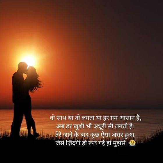 ЁЯШн Sad ShayariЁЯШн Hindi: рджрд░реНрдж-рдП-рджрд┐рд▓ рдХреЛ рдЕрд▓реНрдлрд╝рд╛рдЬрд╝ рджреЗрдиреЗ рд╡рд╛рд▓реА рдмреЗрд╣рддрд░реАрди рд╢рд╛рдпрд░реА рдХрд╛ рд╕рдВрдЧреНрд░рд╣ 4 sad shayariЁЯШн hindi sad shayariЁЯШн hindi sad shayariЁЯШн hindi