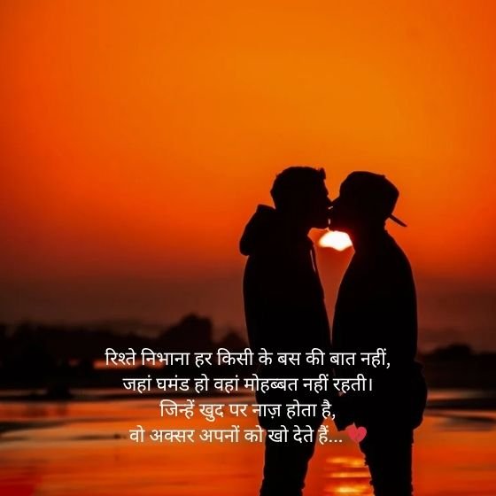 Rishte Ghamand Shayari: रिश्तों में अहम, एहसास और घमंड की गहराई 2 rishte ghamand shayari rishte ghamand shayari rishte ghamand shayari