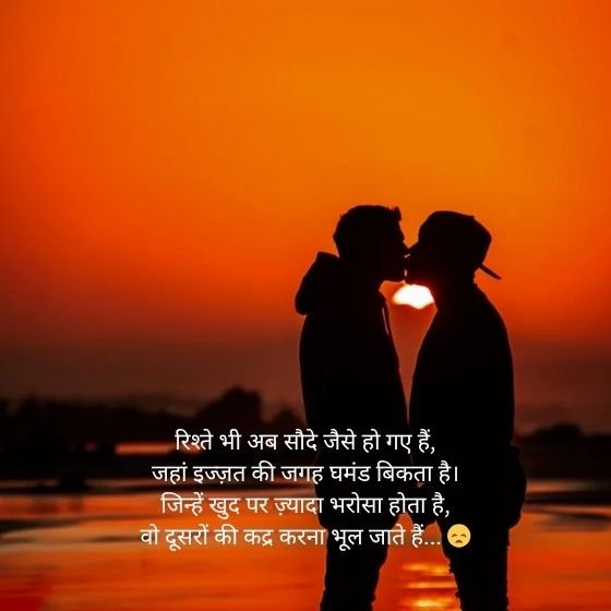Rishte Ghamand Shayari: रिश्तों में अहम, एहसास और घमंड की गहराई 5 rishte ghamand shayari rishte ghamand shayari rishte ghamand shayari
