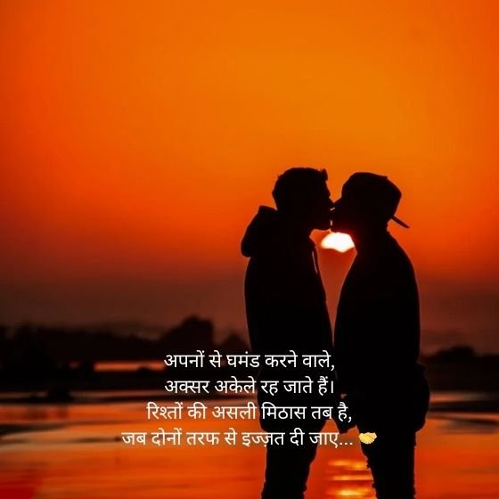 Rishte Ghamand Shayari: रिश्तों में अहम, एहसास और घमंड की गहराई 7 rishte ghamand shayari rishte ghamand shayari rishte ghamand shayari