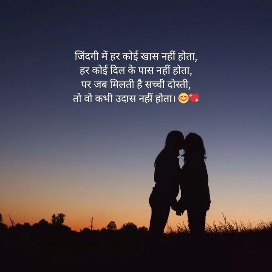 दोस्ती पर शायरी (Shayari on Dosti) 3 shayari on dosti shayari on dosti shayari on dosti