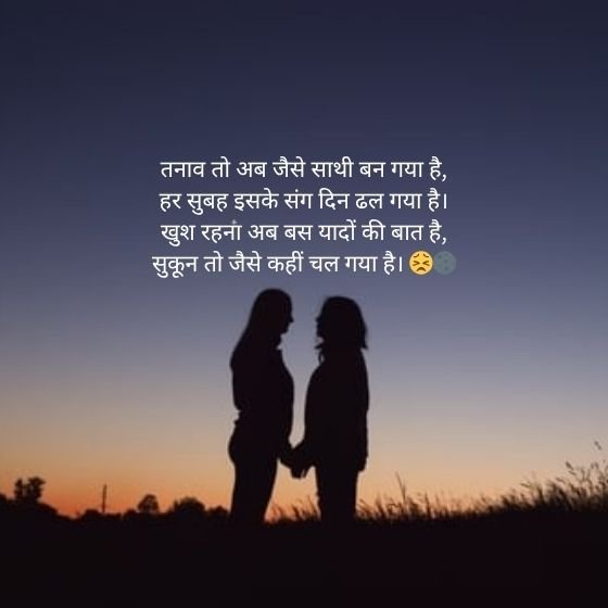 Tension Shayari: तनाव को अल्फाज़ों में बयां करती खूबसूरत शायरी 5 tension shayari tension shayari tension shayari