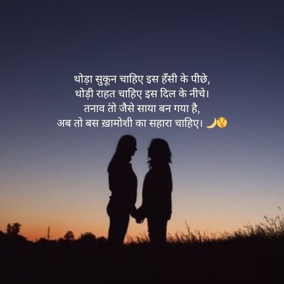 Tension Shayari: तनाव को अल्फाज़ों में बयां करती खूबसूरत शायरी 7 tension shayari tension shayari tension shayari