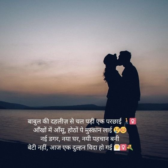 Vidai Shayari: एक भावनात्मक विदा की शायरी संग्रह 2 vidai shayari vidai shayari vidai shayari
