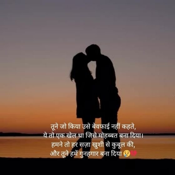 bewafai shayari