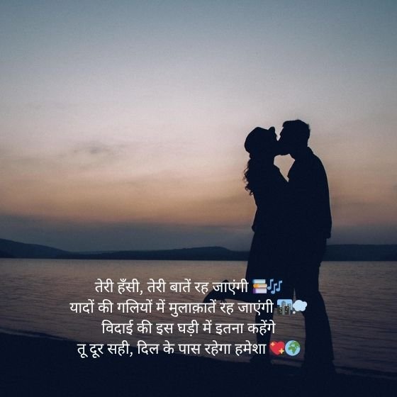 Vidai Shayari: एक भावनात्मक विदा की शायरी संग्रह 5 vidai shayari vidai shayari vidai shayari