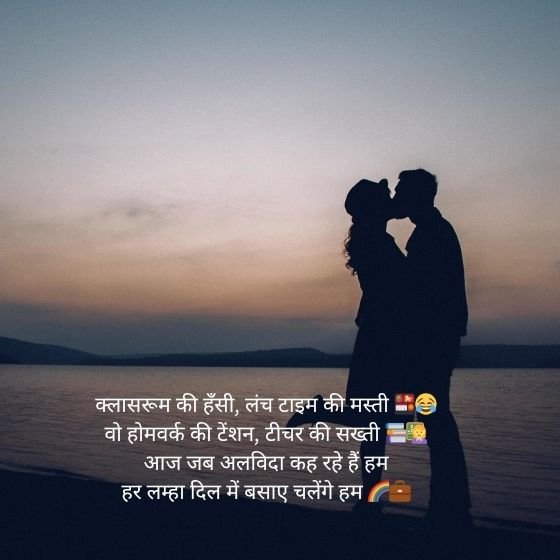 Vidai Shayari: एक भावनात्मक विदा की शायरी संग्रह 6 vidai shayari vidai shayari vidai shayari