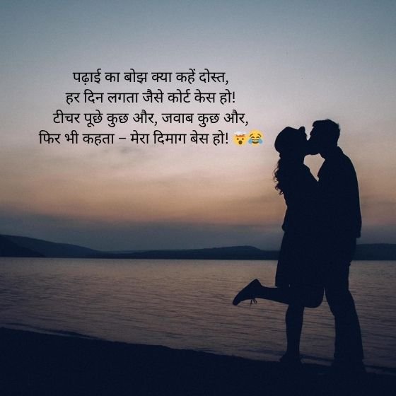 ЁЯдг Funny Shayari Jokes in Hindi тАУ рдорд╕реНрддреА рднрд░реЗ рд╢рд╛рдпрд░реА рдЬреЛ рджрд┐рд▓ рдЦреБрд╢ рдХрд░ рджреЗрдВ ЁЯдк 3 funny shayari jokes in hindi funny shayari jokes in hindi funny shayari jokes in hindi