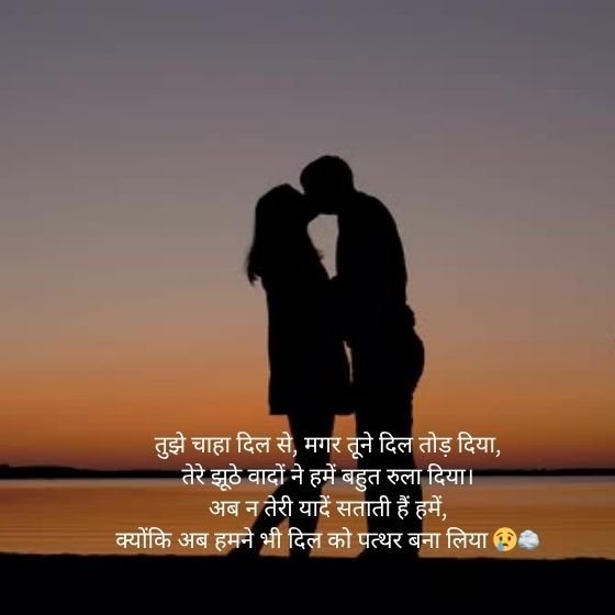 bewafai shayari
