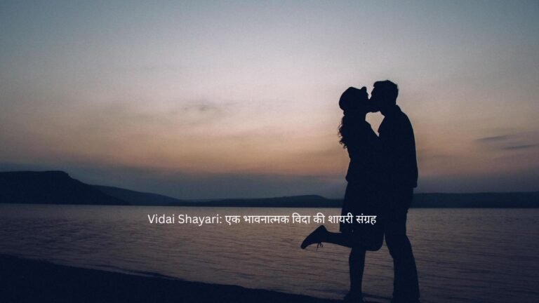 vidai shayari