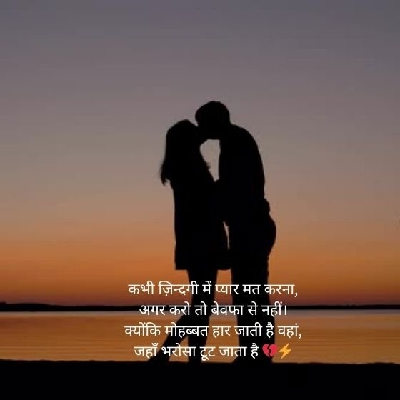 bewafai shayari
