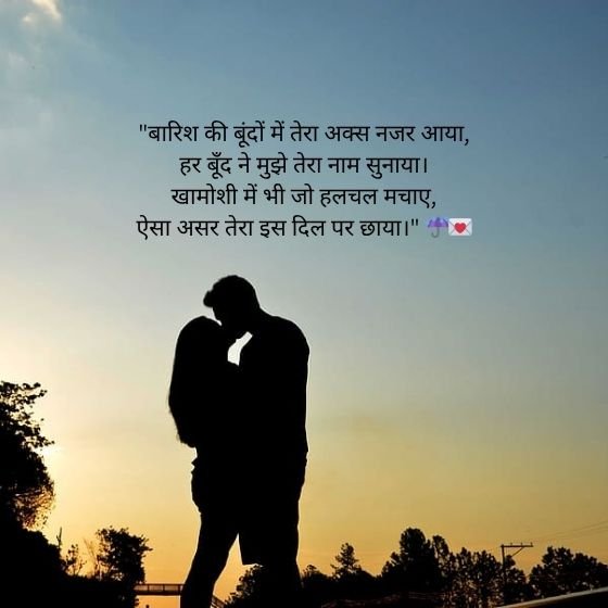 Gulzar Barish Shayari: भावनाओं की बूंदों में डूबे जज़्बात 🌧️✍️ 3 gulzar barish shayari gulzar barish shayari gulzar barish shayari