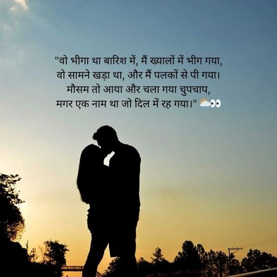 Gulzar Barish Shayari: भावनाओं की बूंदों में डूबे जज़्बात 🌧️✍️ 4 gulzar barish shayari gulzar barish shayari gulzar barish shayari