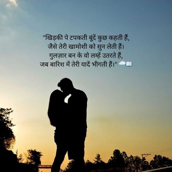 Gulzar Barish Shayari: भावनाओं की बूंदों में डूबे जज़्बात 🌧️✍️ 5 gulzar barish shayari gulzar barish shayari gulzar barish shayari