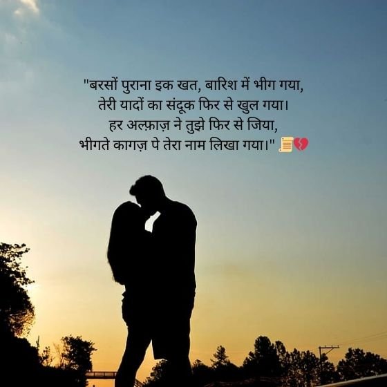 Gulzar Barish Shayari: भावनाओं की बूंदों में डूबे जज़्बात 🌧️✍️ 7 gulzar barish shayari gulzar barish shayari gulzar barish shayari