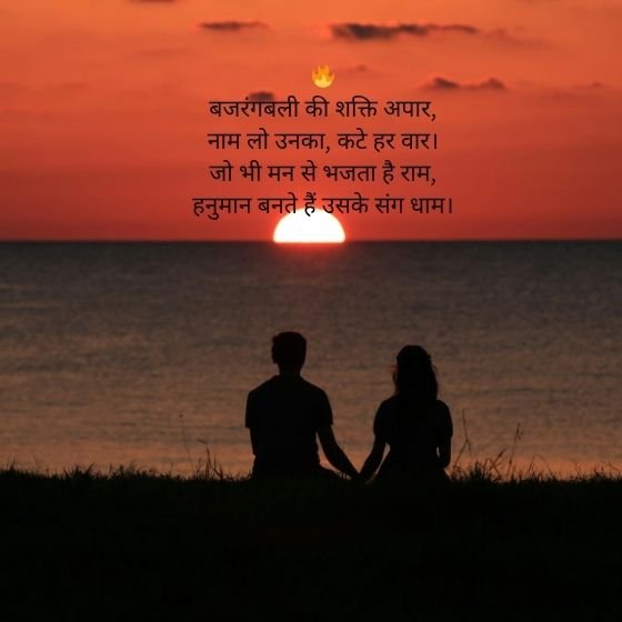 ЁЯЪйHanuman Shayari: рднрдХреНрддрд┐, рд╢рдХреНрддрд┐ рдФрд░ рдЖрд╕реНрдерд╛ рдХреА рдЖрд╡рд╛рдЬрд╝ ЁЯЪй 3 hanuman shayari hanuman shayari hanuman shayari