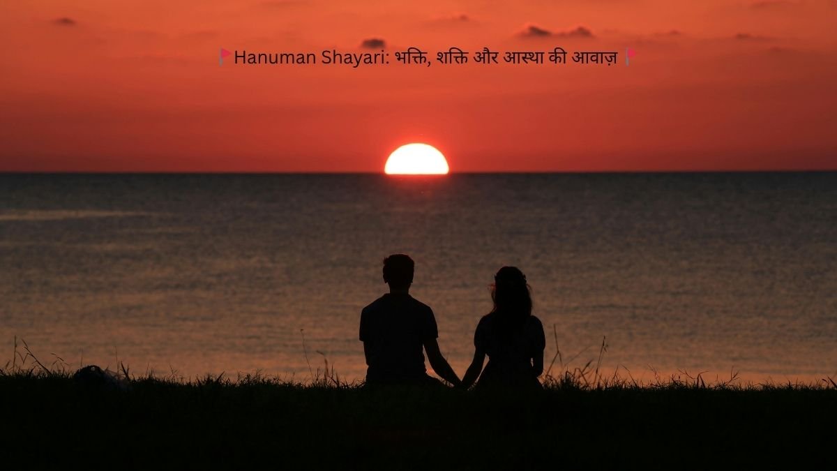 ЁЯЪйHanuman Shayari: рднрдХреНрддрд┐, рд╢рдХреНрддрд┐ рдФрд░ рдЖрд╕реНрдерд╛ рдХреА рдЖрд╡рд╛рдЬрд╝ ЁЯЪй 1 hanuman shayari hanuman shayari hanuman shayari