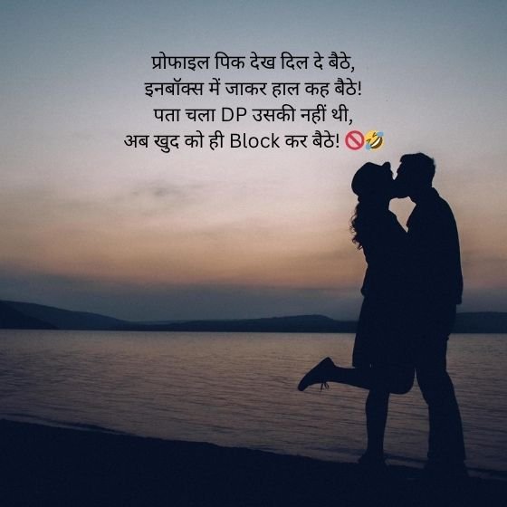 ЁЯдг Funny Shayari Jokes in Hindi тАУ рдорд╕реНрддреА рднрд░реЗ рд╢рд╛рдпрд░реА рдЬреЛ рджрд┐рд▓ рдЦреБрд╢ рдХрд░ рджреЗрдВ ЁЯдк 5 funny shayari jokes in hindi funny shayari jokes in hindi funny shayari jokes in hindi
