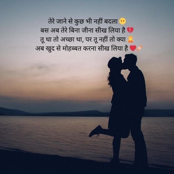 broken shayari in english