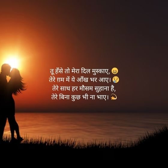Husband Wife Shayari in Hindi: पति-पत्नी के रिश्ते पर खूबसूरत शायरी 6 husband wife shayari in hindi husband wife shayari in hindi husband wife shayari in hindi