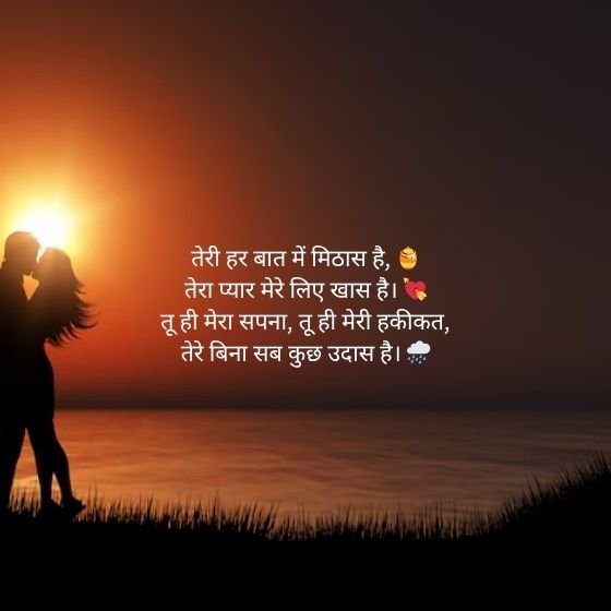 Husband Wife Shayari in Hindi: पति-पत्नी के रिश्ते पर खूबसूरत शायरी 7 husband wife shayari in hindi husband wife shayari in hindi husband wife shayari in hindi