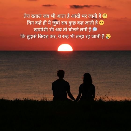 Heart Touching Sad Shayari in English – दिल को छू जाने वाली उदास शायरी ❤️💔 7 heart touching sad shayari in english heart touching sad shayari in english heart touching sad shayari in english