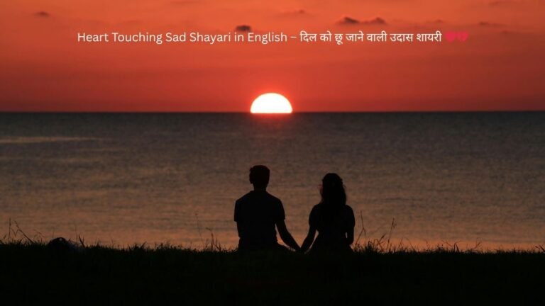 heart touching sad shayari in english