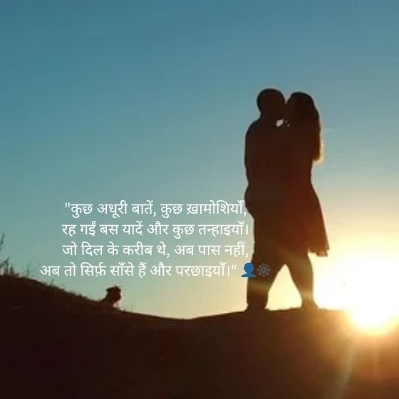 Alone Shayari Hindi: अकेलेपन की भावनाओं को शब्दों में पिरोता अनमोल खज़ाना 7 alone shayari hindi alone shayari hindi alone shayari hindi