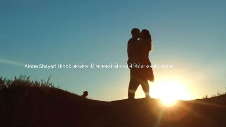alone shayari hindi