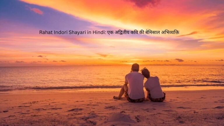 rahat indori shayari in hindi