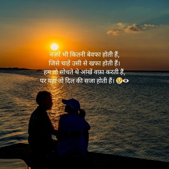 ЁЯСБя╕П Nazar Shayari 2 Line: рджрд┐рд▓ рдХреЛ рдЫреВ рд▓реЗрдиреЗ рд╡рд╛рд▓реА рд╢рд╛рдпрд░реА рдХреА рджреБрдирд┐рдпрд╛ 4 nazar shayari 2 line nazar shayari 2 line nazar shayari 2 line