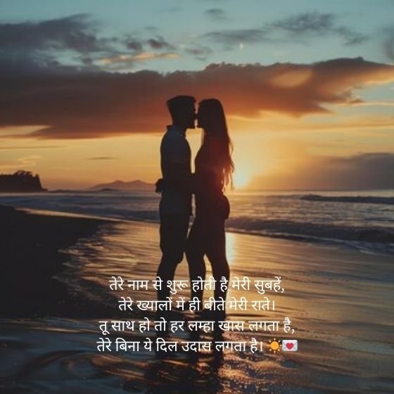 ЁЯТЦ BF рдХреЗ рд▓рд┐рдП рд╢рд╛рдпрд░реА (BF Ke Liye Shayari) 7 bf ke liye shayari bf ke liye shayari bf ke liye shayari