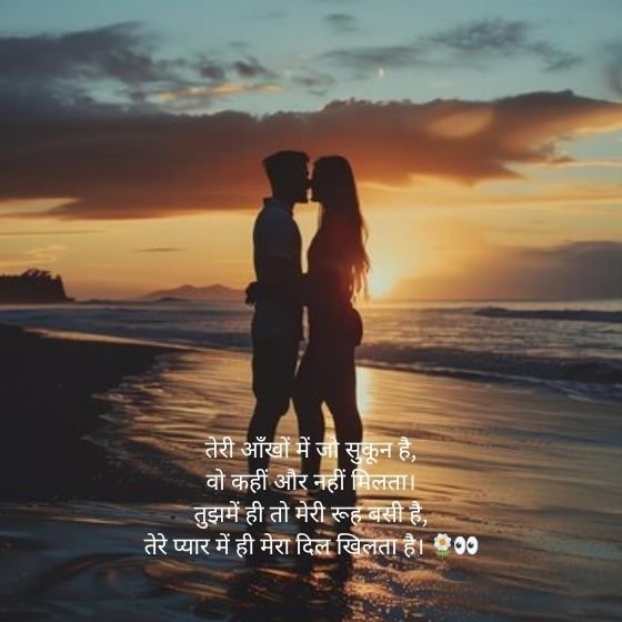 ЁЯТЦ BF рдХреЗ рд▓рд┐рдП рд╢рд╛рдпрд░реА (BF Ke Liye Shayari) 10 bf ke liye shayari bf ke liye shayari bf ke liye shayari