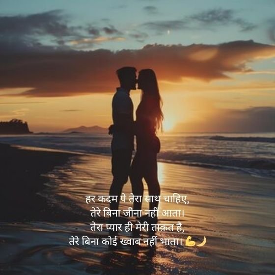ЁЯТЦ BF рдХреЗ рд▓рд┐рдП рд╢рд╛рдпрд░реА (BF Ke Liye Shayari) 11 bf ke liye shayari bf ke liye shayari bf ke liye shayari