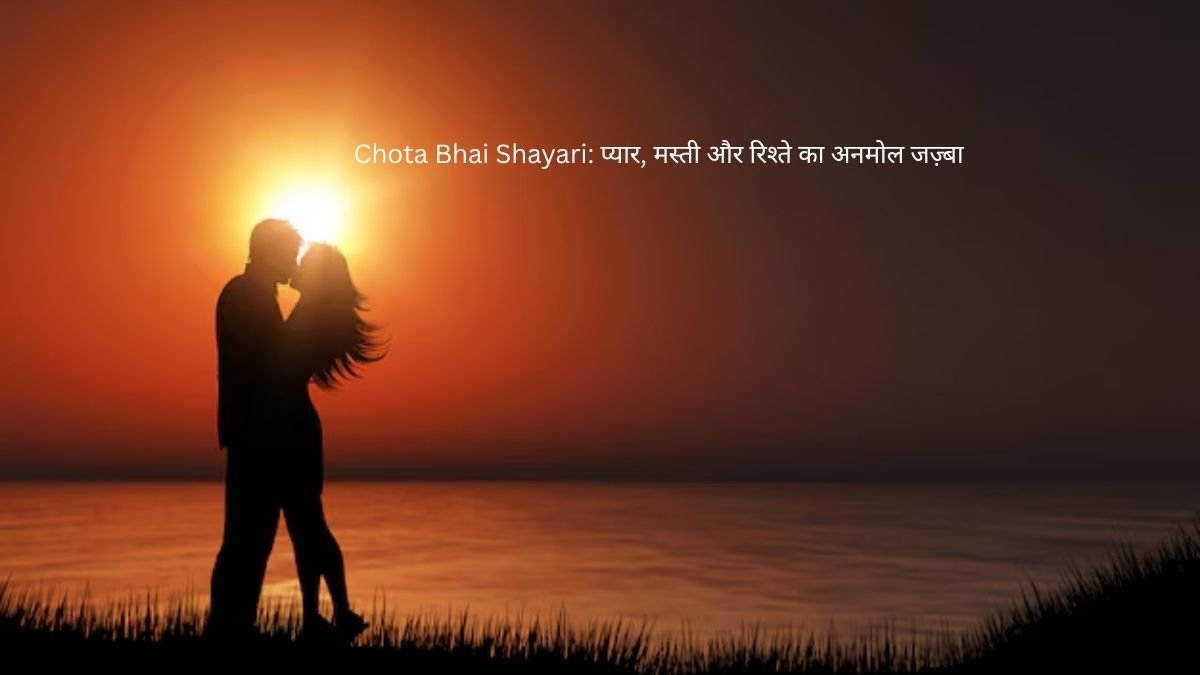 chota bhai shayari