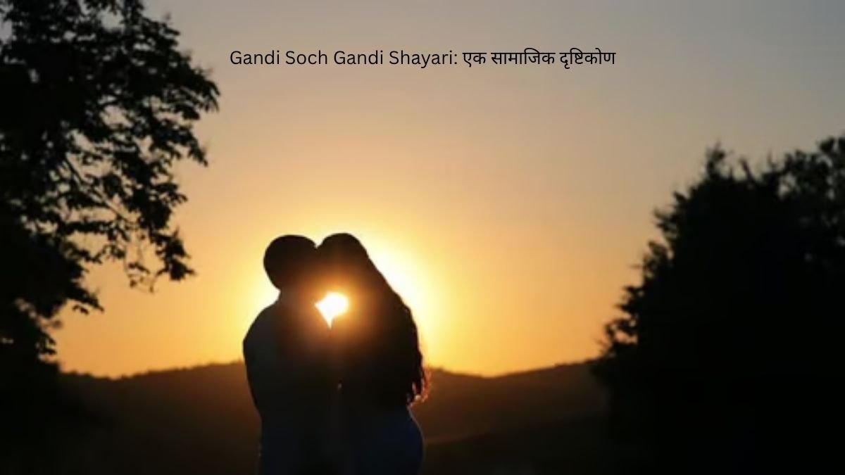 Gandi Soch Gandi Shayari: एक सामाजिक दृष्टिकोण 1 gandi soch gandi shayari gandi soch gandi shayari gandi soch gandi shayari