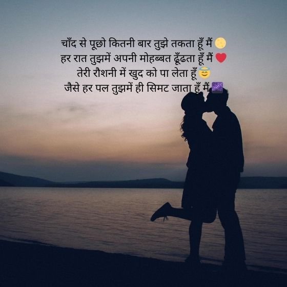 ЁЯМЩ Shayari on Moon: рдЪрд╛рдБрдж рдкрд░ рд╢рд╛рдпрд░реА рдХреА рдЦреВрдмрд╕реВрд░рдд рджреБрдирд┐рдпрд╛ 3 shayari on moon shayari on moon shayari on moon