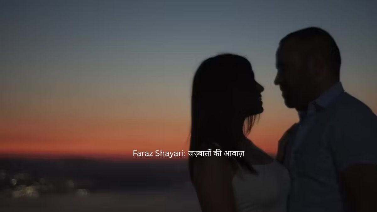 faraz shayari