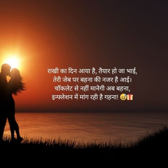 Raksha Bandhan Shayari in Hindi: भाई-बहन के प्रेम की अभिव्यक्ति 7 raksha bandhan shayari in hindi raksha bandhan shayari in hindi raksha bandhan shayari in hindi