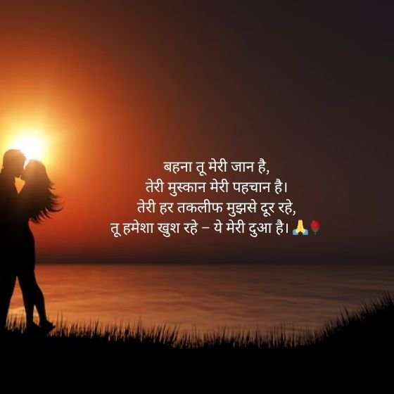 Raksha Bandhan Shayari in Hindi: भाई-बहन के प्रेम की अभिव्यक्ति 9 raksha bandhan shayari in hindi raksha bandhan shayari in hindi raksha bandhan shayari in hindi